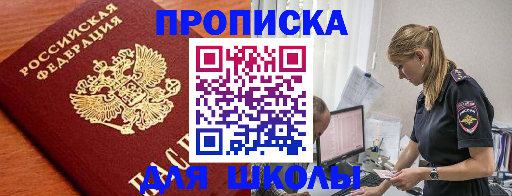 прописка гарантия в Дятьково