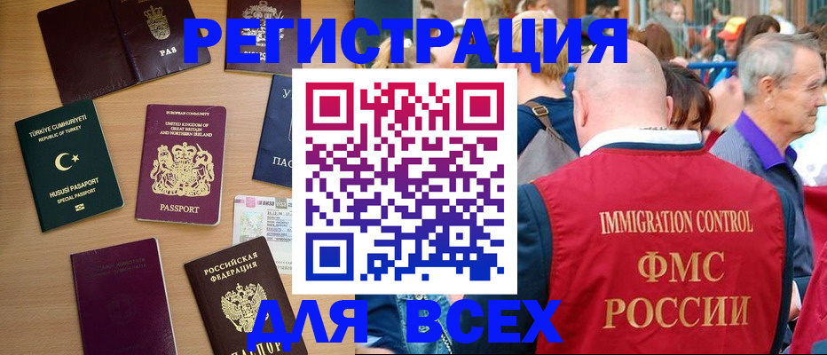 прописка от собственника в Дятьково