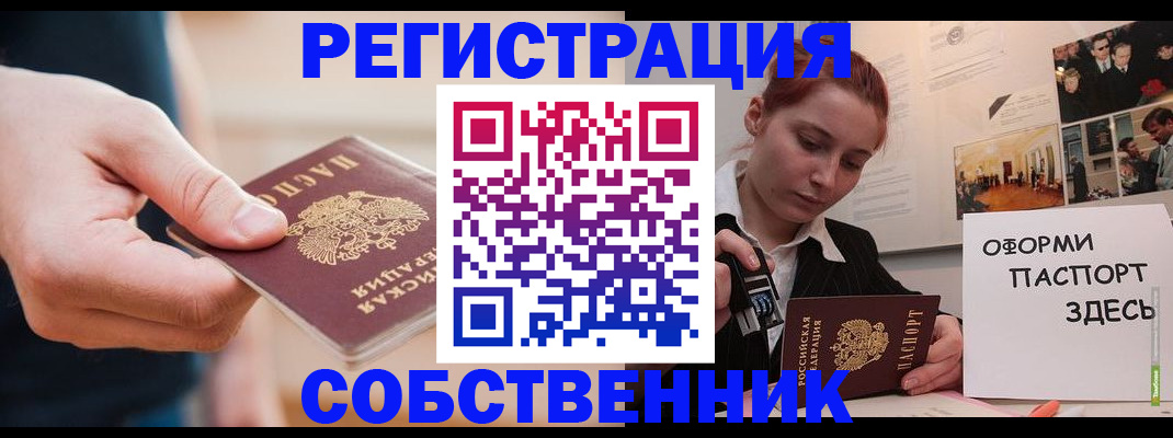 прописка 2025 в Дятьково