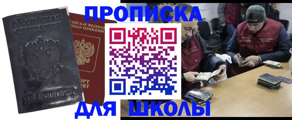 прописка для военкомата в Дятьково