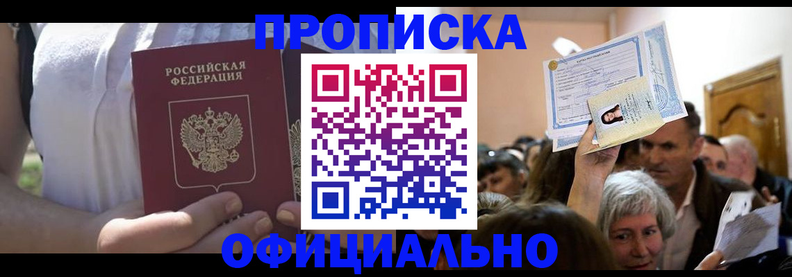 прописка гарантия в Дятьково