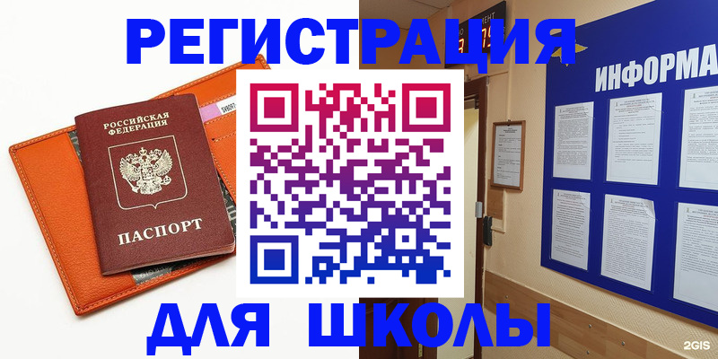 временная регистрация собственник в Дятьково