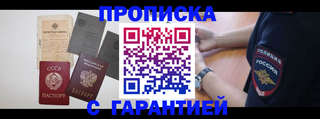 прописка для школы в Дятьково