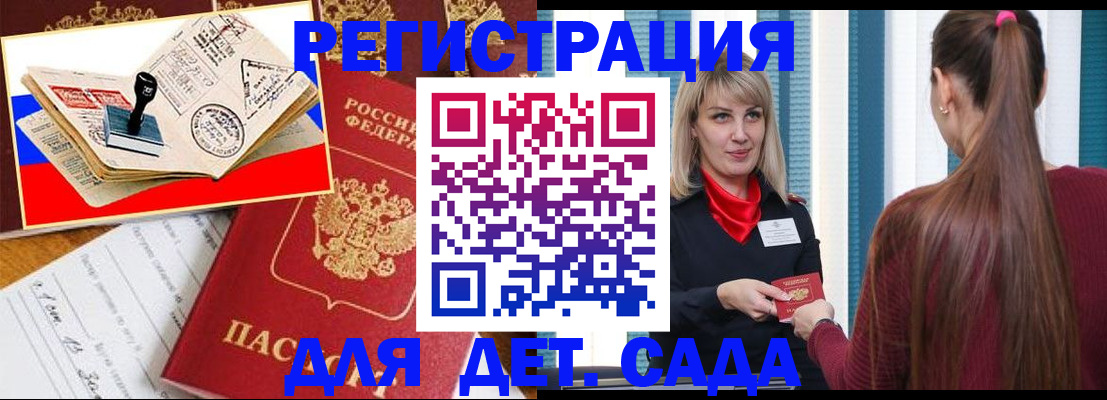 временная регистрация в Дятьково