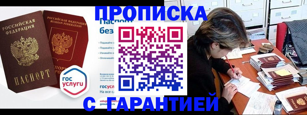 прописка для школы в Дятьково
