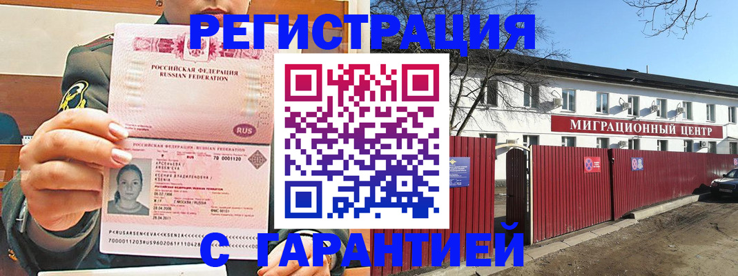 временная регистрация недорого в Дятьково